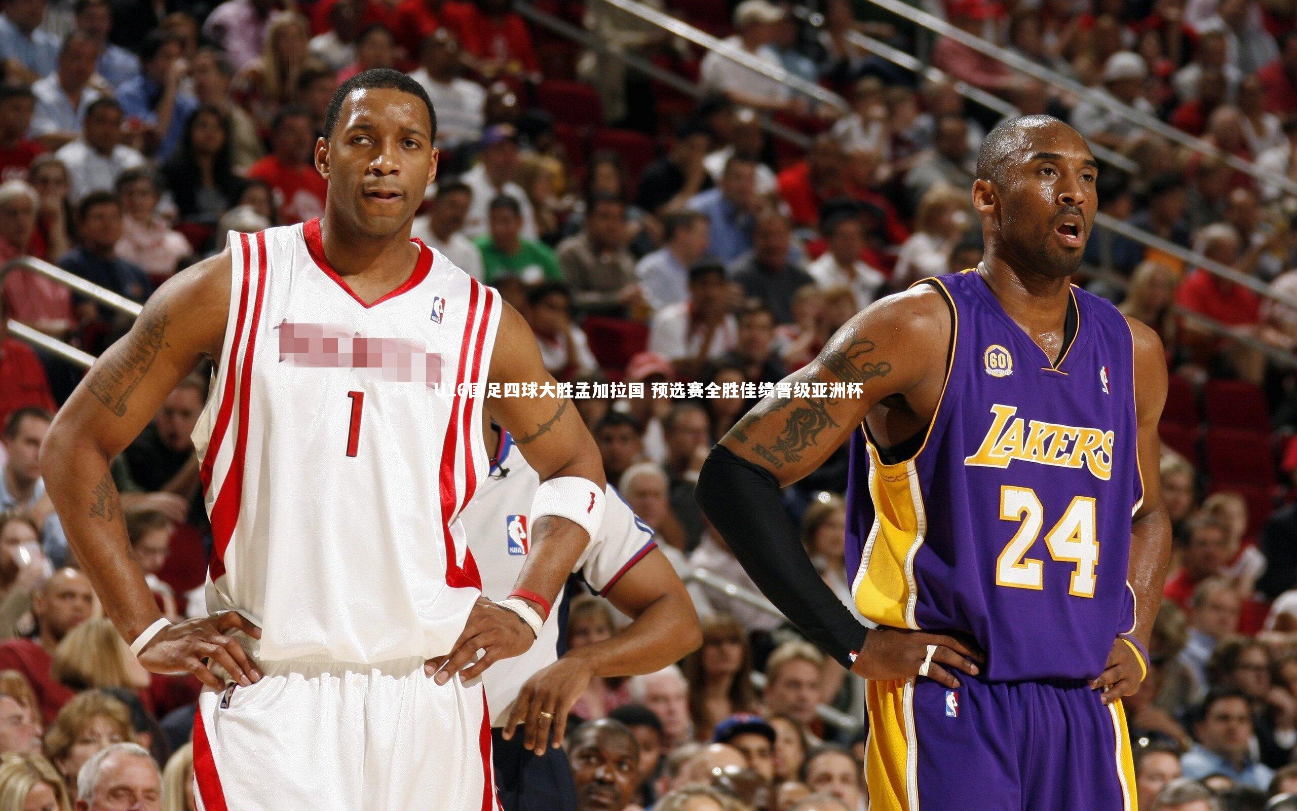 U16国足四球大胜孟加拉国 预选赛全胜佳绩晋级亚洲杯